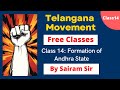 Telangana movement free class 14 formation of andhra state in 1953  by sairam sir  tspsc group12