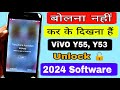 Vivo Y55, Y53 Hard Reset | Pattern, Pin, Password (2024 Software) Lock Remove Vivo Y53 | Y55 Unlock