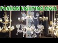 Foshan Lecong Lighting Mall Walk Around