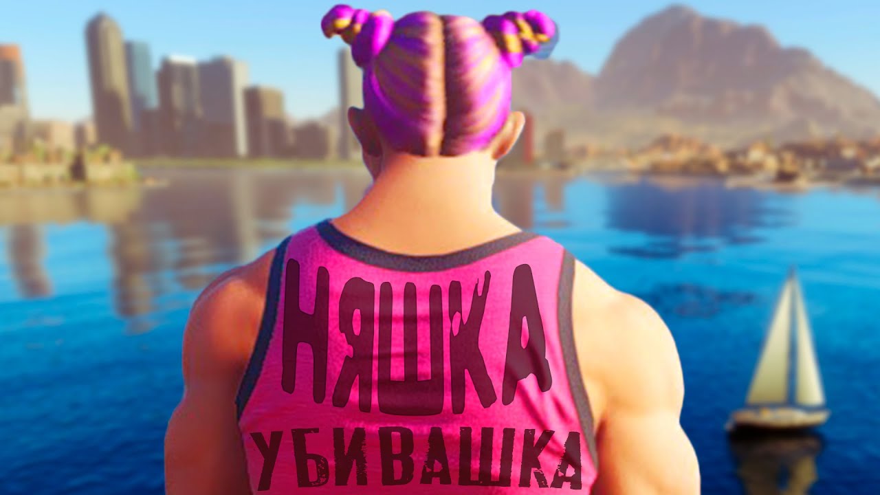 УЧИМ МАНЕРАМ В SAINTS ROW 2022 | СМЕШНЫЕ МОМЕНТЫ | САИНТС РОВ 2022 ...