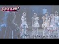 Miracle2 from Miracle Melody |  Happy [Han/Rom/Eng] Korean Ver.