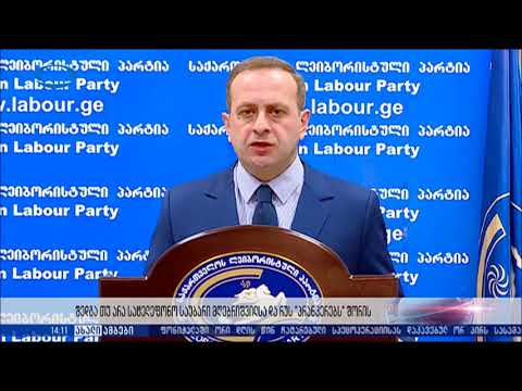 \"უნდა დადგეს მთლიანად მთავრობის პასუხისმგებლობის საკითხი..\" - გიორგი გუგავა