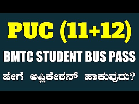 HOW TO APPLY BMTC STUDENT BUS PASS ONLINE KANNADA 2022-23 | PUC (11+12) | FULL DETAILED VIDEO