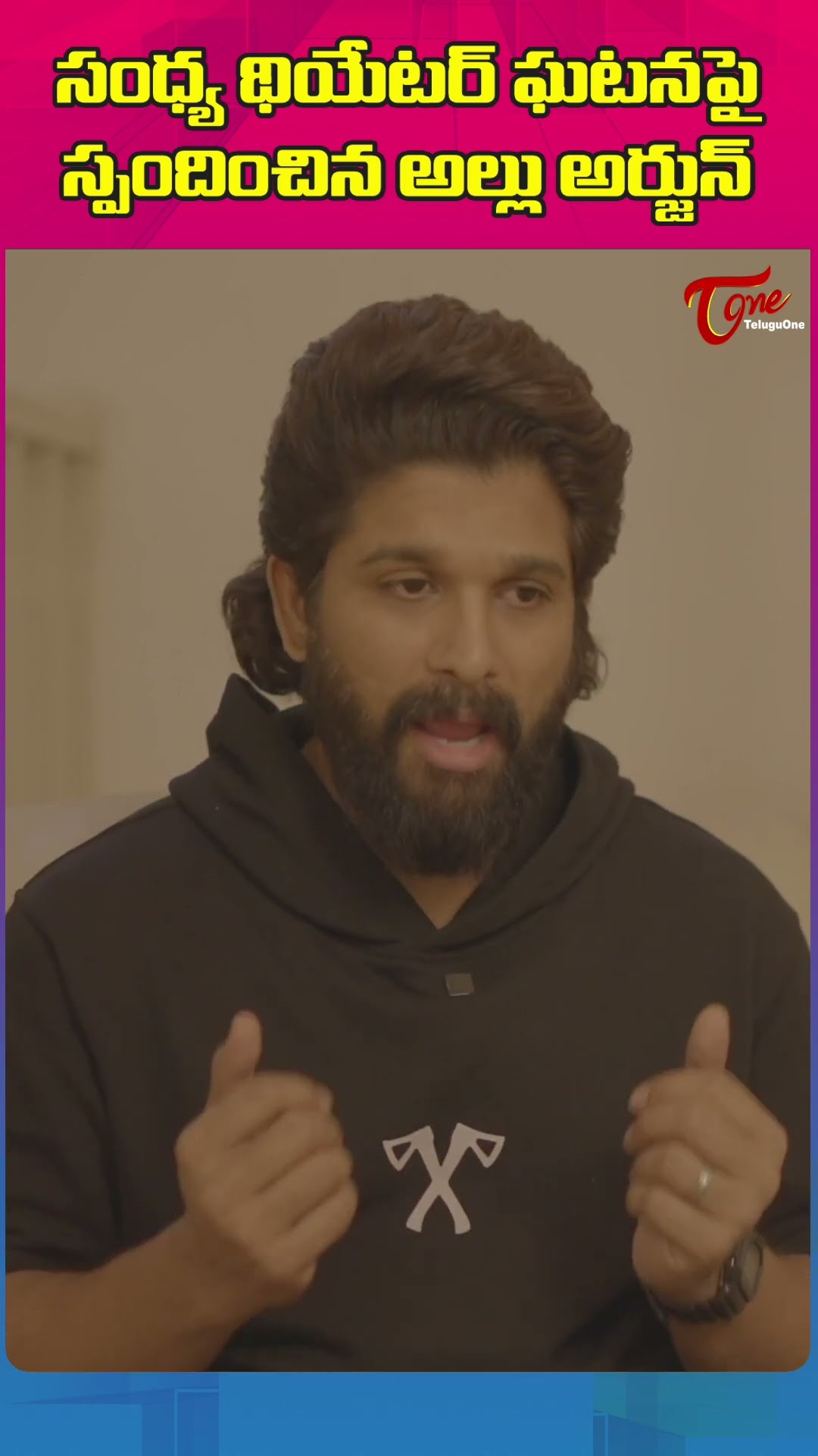 సంధ్య థియేటర్ ఘటనపై స్పందించిన అల్లు అర్జున్ | Allu Arjun React On Revathi Issue | TeluguOne