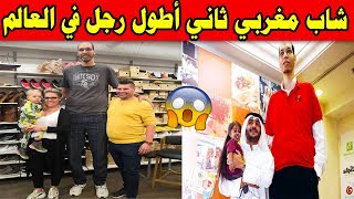 شاب مغربي ثاني أطول رجل في العالم