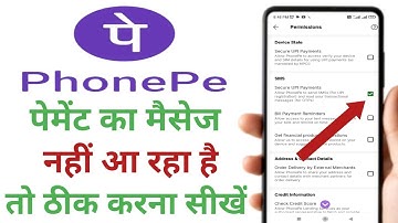 Phonepe message nahi aa raha hai | Phonepe notification not coming | phonepe message not received
