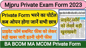 Mjpru Private Form 2023 | Mjpru Private Form 2022-23 | Mjpru News Today | BA Private Form 2023