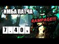 ОД ЛУЧШИЙ МИДЕР ПАТЧА! ПАТЧ 7.40b! Dota2🔥