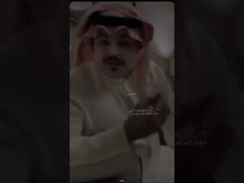 فهد الشهراني تسكع في خفوقي