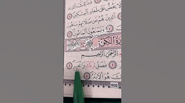 سورة الكوثر