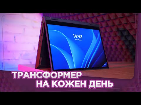 Видео: Справжній жеребець: Огляд Asus ExpertBook B7 Flip