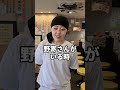 野寄さんがいる時といない時の差 #Shorts