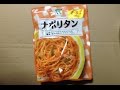 ナポリタンVLバリューライン　ローソン108円：通販.jp