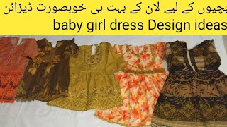 BABY GIRL Dress DESIGN // HOW TO DESIGN BABY GIRL FROCK STITCHING IDEAS...