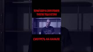 Обзор трилогии ПИР - самый кровавый треш