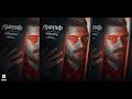 نور الدين الطيار عيون طالع للنور Audio 2022 نور الدين الطيار عيون طالع للنور Audio 2022