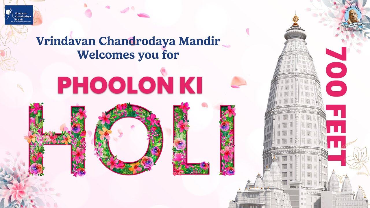 phoolon ki holi in vrindavan 2025