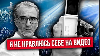 Я НЕ нравлюсь себе на видео... Как психотерапия помогла мне изменить сценарий жизни