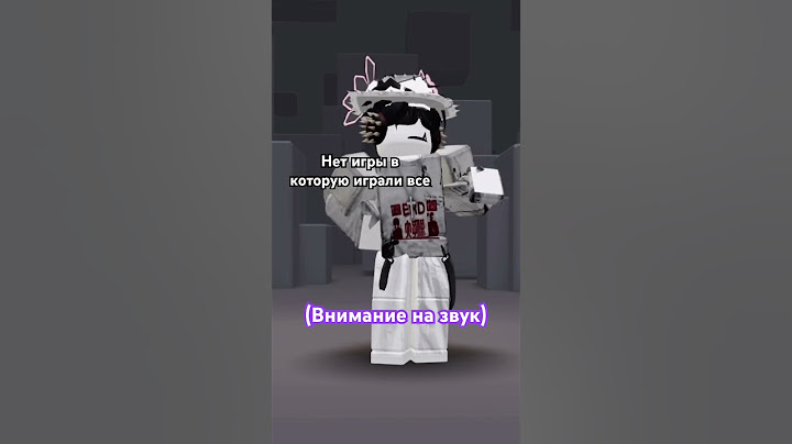 А вы играли? #роблокс #roblox #тренд #игры #активвернись #актив