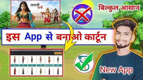 How To Make Cartoon Video | Saral toons se cartoon kaise banaye | Cartoon kaise banaye