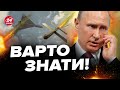 ⚡Увага! РОСІЯ запускає по УКРАЇНІ нові дрони / Чим саме НЕБЕЗПЕЧНІ?