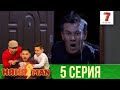 Ұры түсті 😱 | НяняMan | НяняМен | НяняМэн | 5 СЕРИЯ