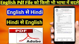 English Pdf File Ko Hindi Me Kaise Kre || How To English Pdf Translate In Hindi Pdf || Pdf File screenshot 4