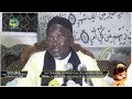 Forum du Laylatul Qadr 2017:Waxtaané al Xuraanul Karim thi mbindi Cheikhoul Khadim 
