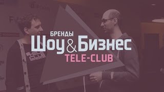 Семён Гальперин (Tele-Club) - о трендах клубного промоушена в Екатеринбурге (2017)