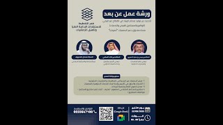 📢 #ورشة عمل رقم 2   #توليد_مصادر _الإيراد