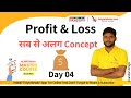 Maths || Profit & Loss || Day 04 || 12 Oct 2020 || Kundan Singh