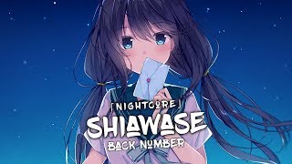 Nightcore - Shiawase (Lyrics)