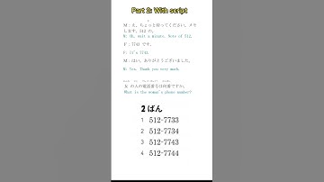 Q2:2 Part 2 | JLPT N5 LISTENING PRACTICE with answer and script
