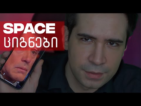 ციგნის ცრემლები და ტელესკოპი | ნიკო სვანიძე