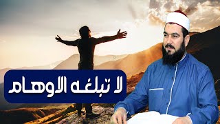 لا تبلغــه الاوهــام | مختارات العقيدة