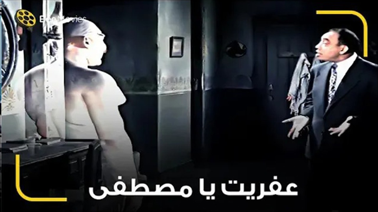 العفريت قلب خياط وفصل لإسماعيل بدلة على مقاسه بالمللي! 😱 مش هتبطلو ضحك