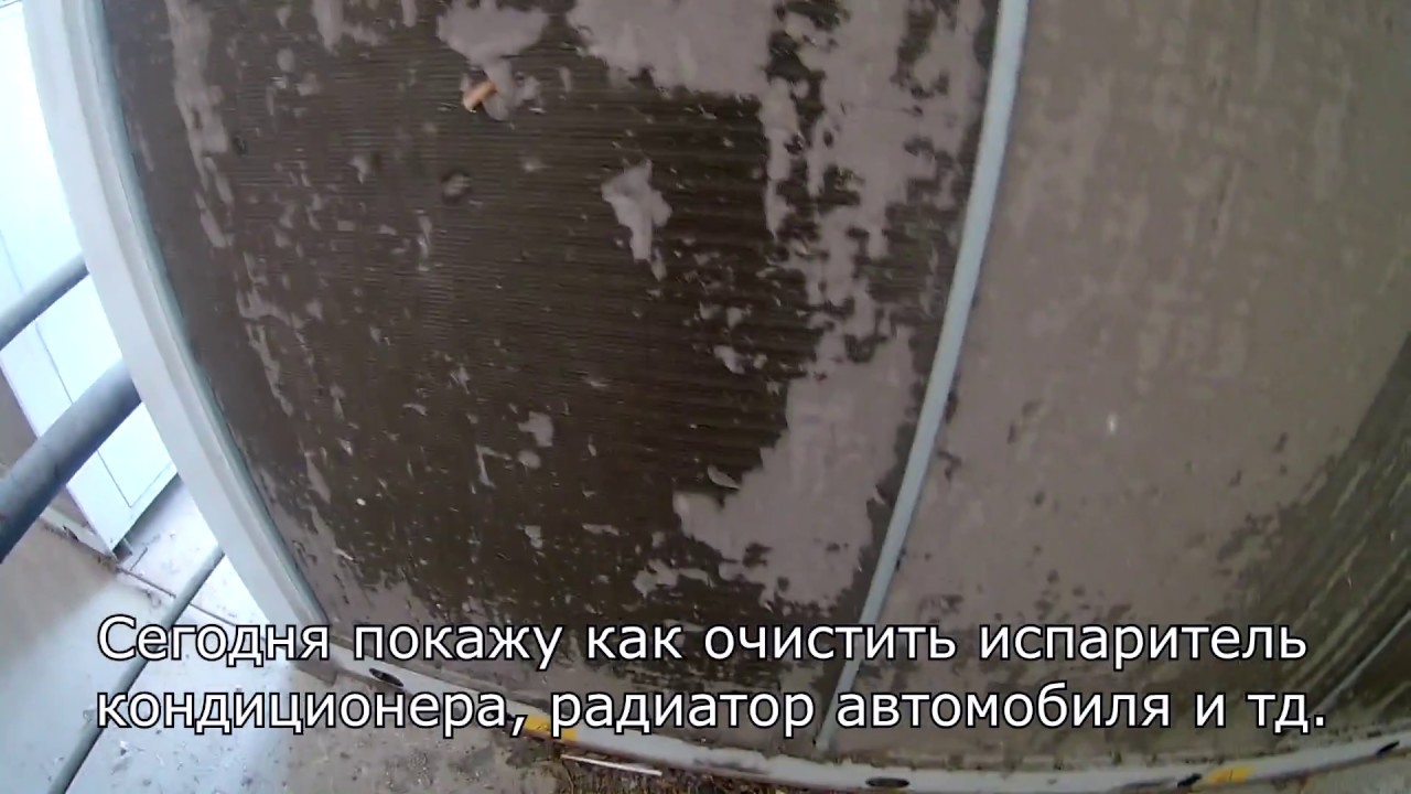 Как почистить радиатор (испаритель) кондиционера. Как выровнять вмятины ...