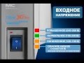 Сетевой фильтр PILOT XPro MC, видео-инструкция