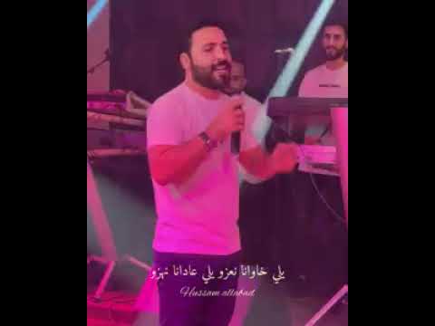 جديد 2023 ترا الهيبة غزيزة حسام اللباد لاتنسوا الاشتراك في القناة وتفعيل الجرس ترند Shorts