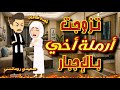 تزوجت أرملة أخي بالإجبار | جواز من أجل العادات والتقاليد | قصة صعيدي كاملة | قصص من الواقع 