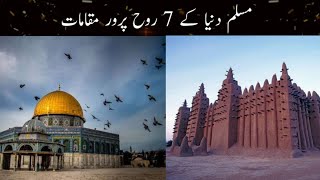 7 Wonders Of Muslim World Fabulous Places Of Islamic World That Are Islamic Historical Places