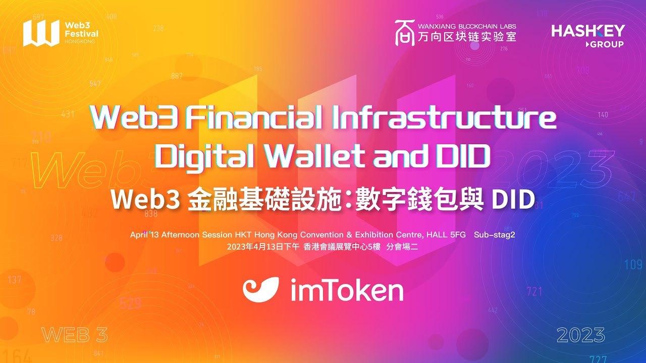 2023 Hong Kong Web3 Festival - Digital Wallet and DID