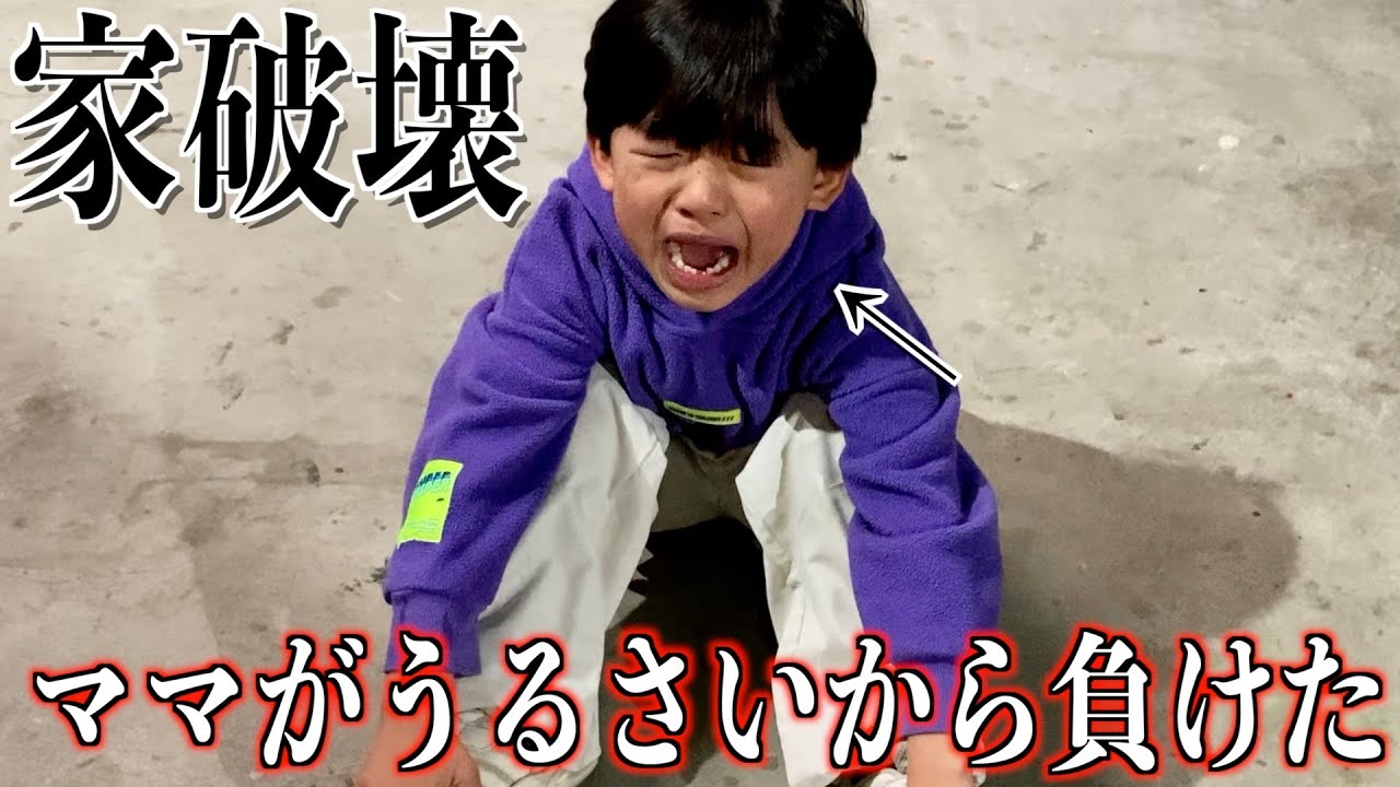 理不尽にキレまくる三男にママが...世界一カオスなバスケ対決。