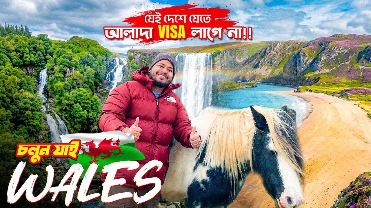 চলুন যাই Wales 🏴󠁧󠁢󠁷󠁬󠁳󠁿 || Visa Free Country | কিভাবে যাবেন? কোথায় ঘুরবেন? || Wales Tour Guide