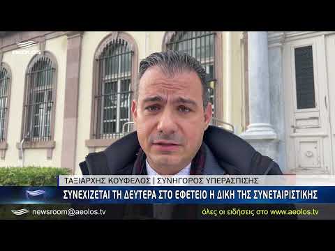 Συνεχίζεται τη Δευτέρα