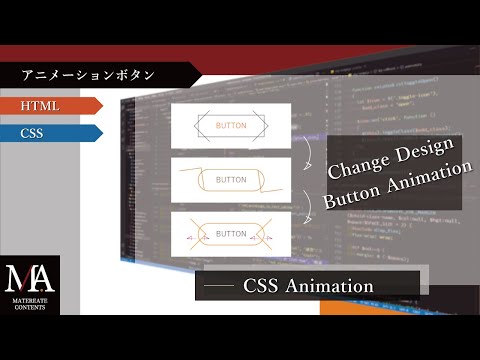 Web Design：アニメーションボタン制作『デザインが変化し横のボーダーが揺れるボタンアニメーション』の作り方(※コーディング動画※)