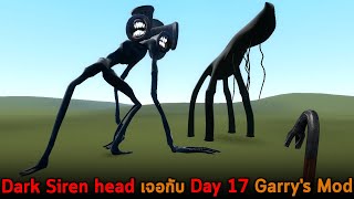 Dark Siren head เจอกับ Day 17 Garry's Mod