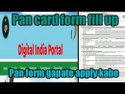 Pan Card form ko fill up maidake kagen|| apply kana pan form ko gapatgen|| Digital India Portal
