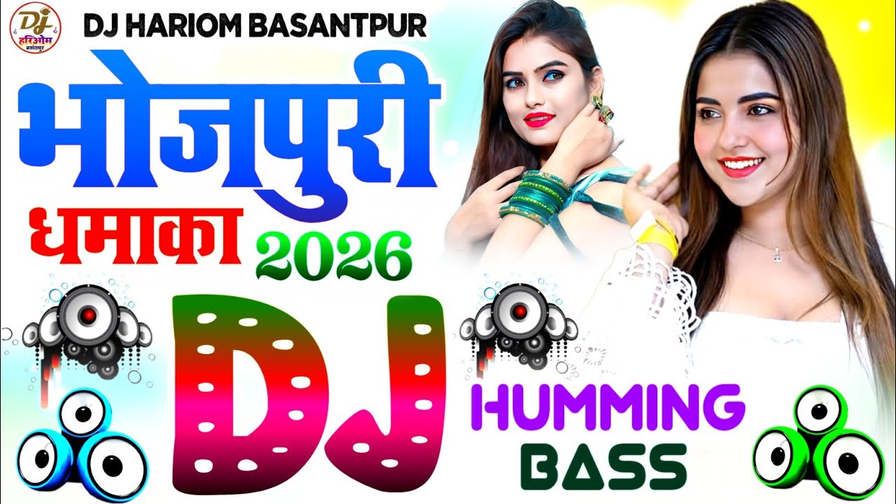 Dj Hariom Music🎶#Bhojpuri Song Dj Remix 2026🔥#Nonstop Bhojpuri Dj Song🔥#Humming Bass #dj #song #gana