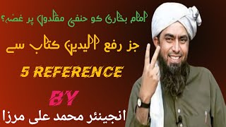 Juz rafa ul yadain|Imam bukhari vs hunfi ulma Islamic duniya screenshot 1